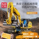 Koparka zdalnie sterowana 1830el. 13112 Mould King